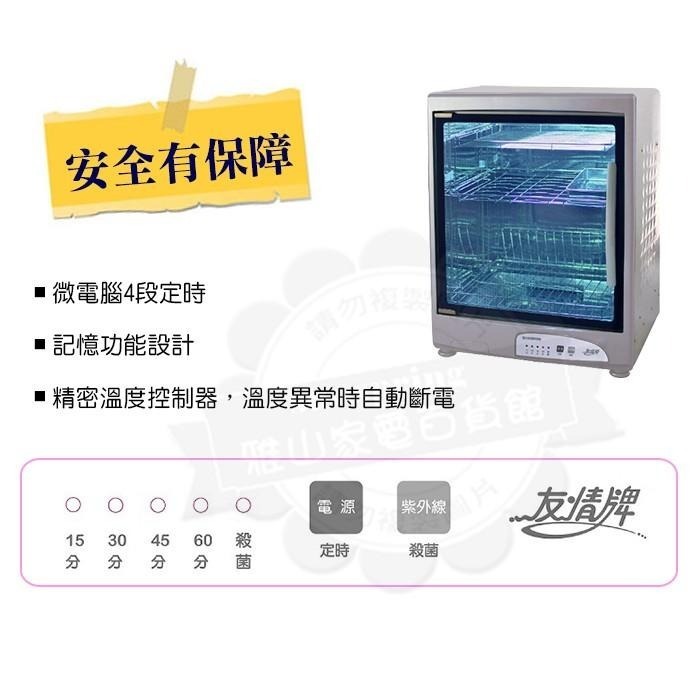 友情牌78公升三層全不鏽鋼烘碗機PF-6360-細節圖3