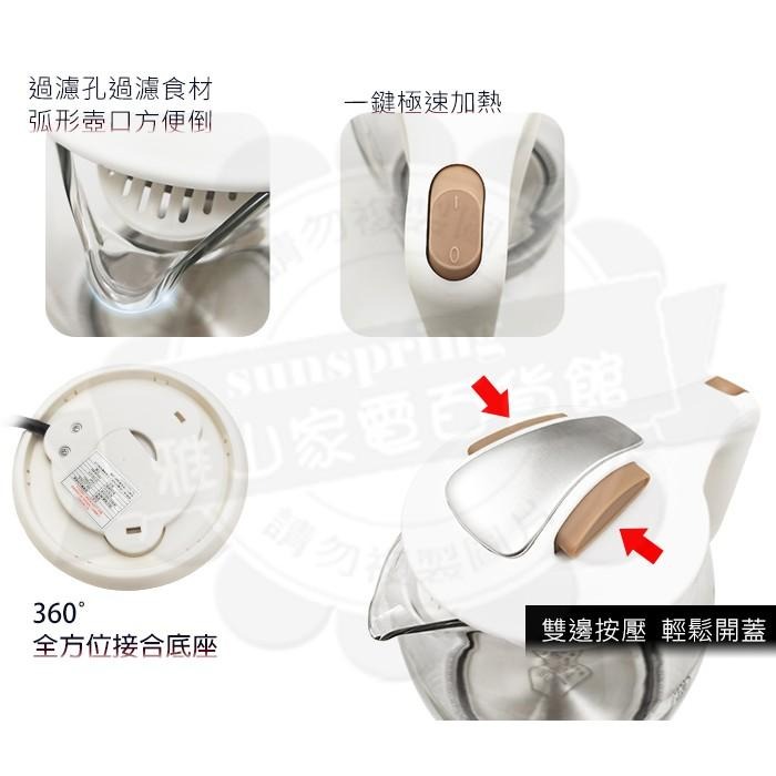 LAPOLO藍普諾玻璃養生快煮壺SKP-A17181SL-細節圖6