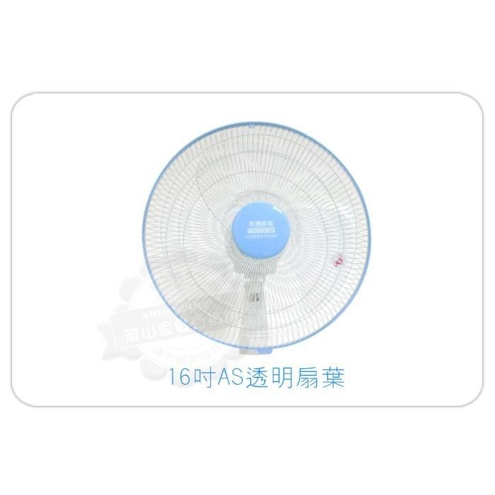 惠騰16吋立扇FR-1616-細節圖3