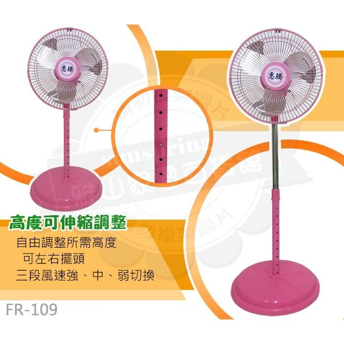 惠騰10吋鋁葉工業桌立扇FR-109超商限1台-細節圖2