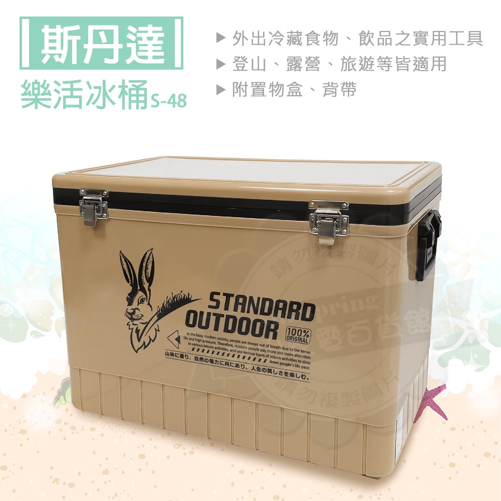 斯丹達39公升樂活冰桶 保冰箱 魚箱 保冰桶S-48-細節圖2