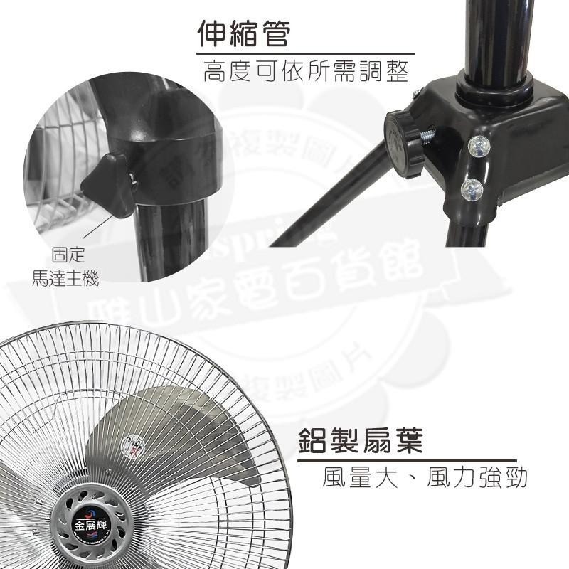金展輝18吋四腳工業扇  立扇 電風扇 A-1803-細節圖2