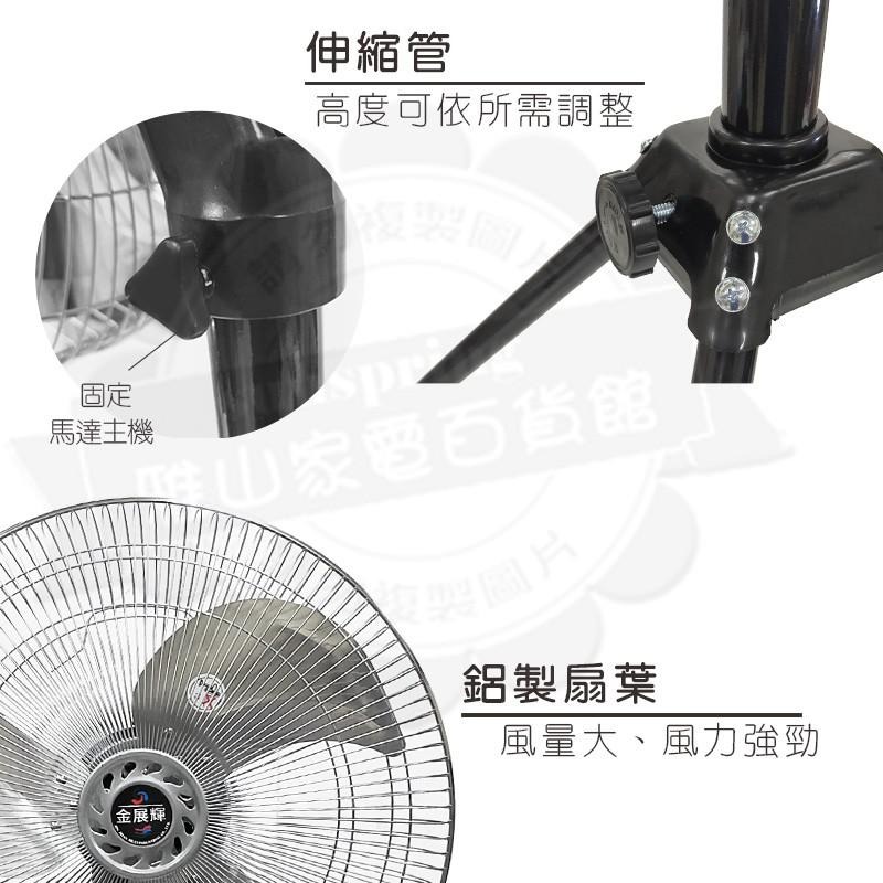 金展輝18吋四腳工業扇  立扇 電風扇 A-1803-細節圖2