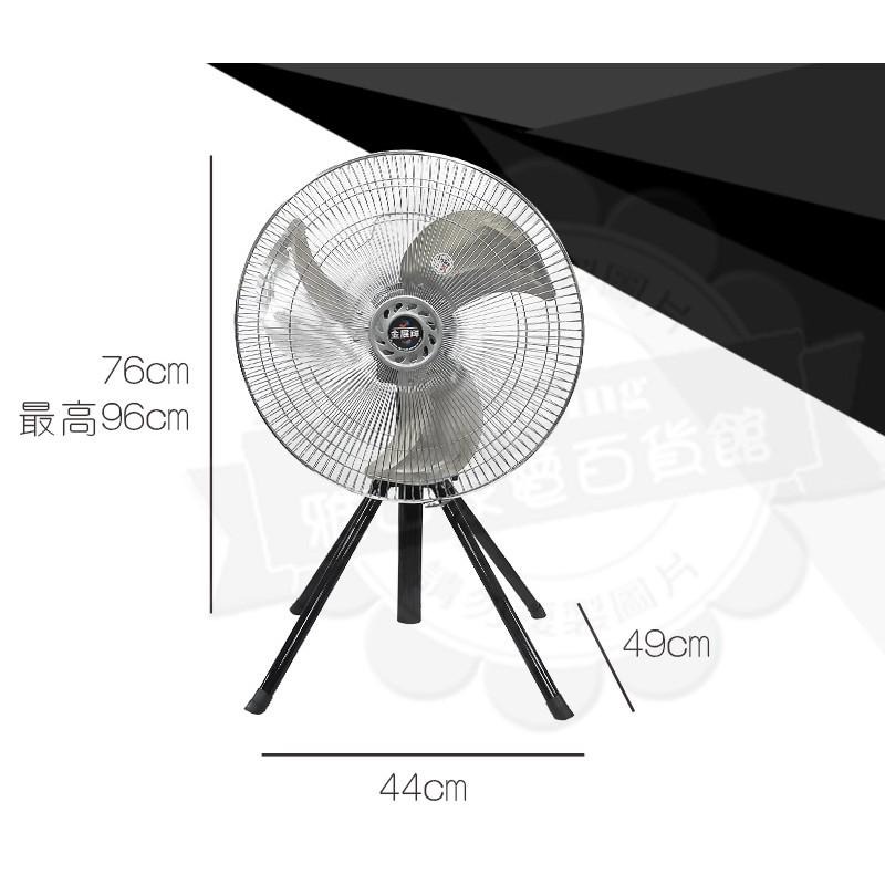 金展輝18吋四腳工業扇  立扇 電風扇 A-1803-細節圖3