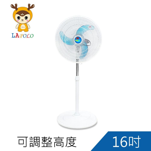 LAPOLO藍普諾16吋伸縮立扇 電扇 電風扇 風扇 16吋電扇 LA-S1629