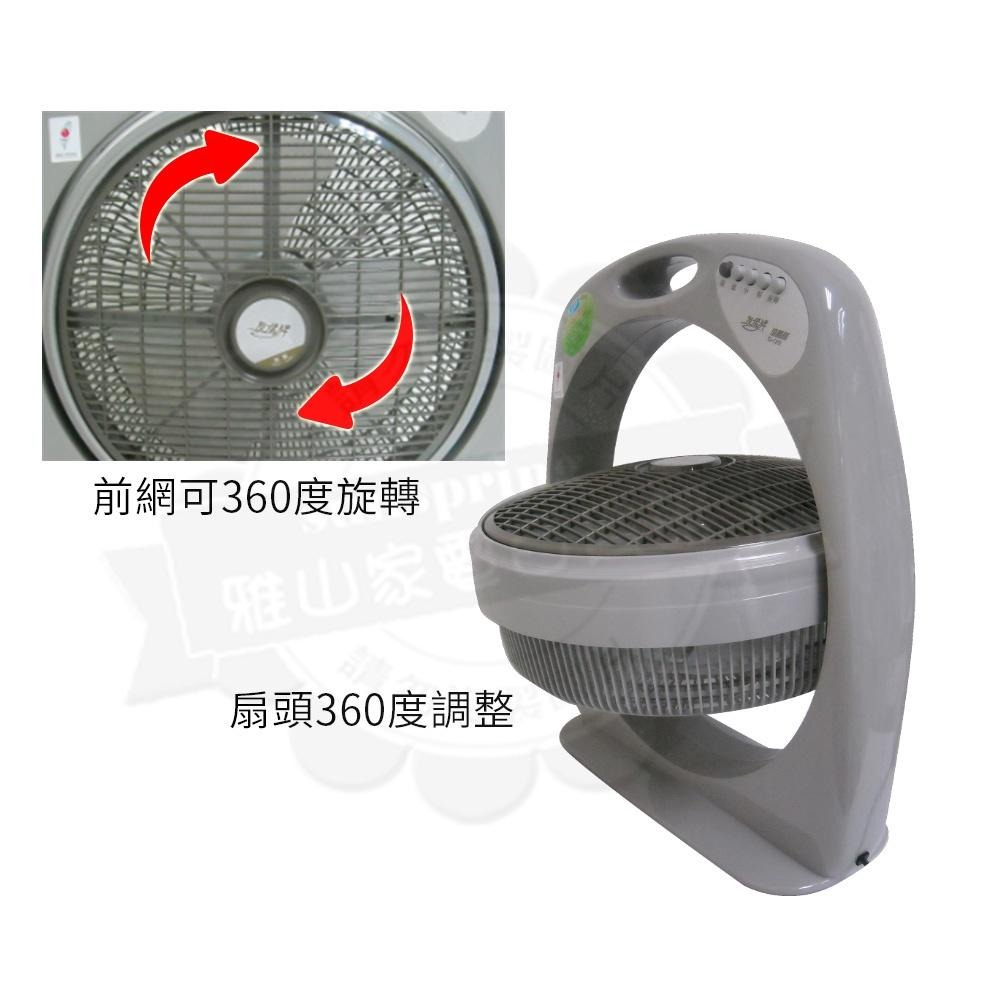 友情牌16吋手提涼風 箱扇 電扇 KB-1671-細節圖3