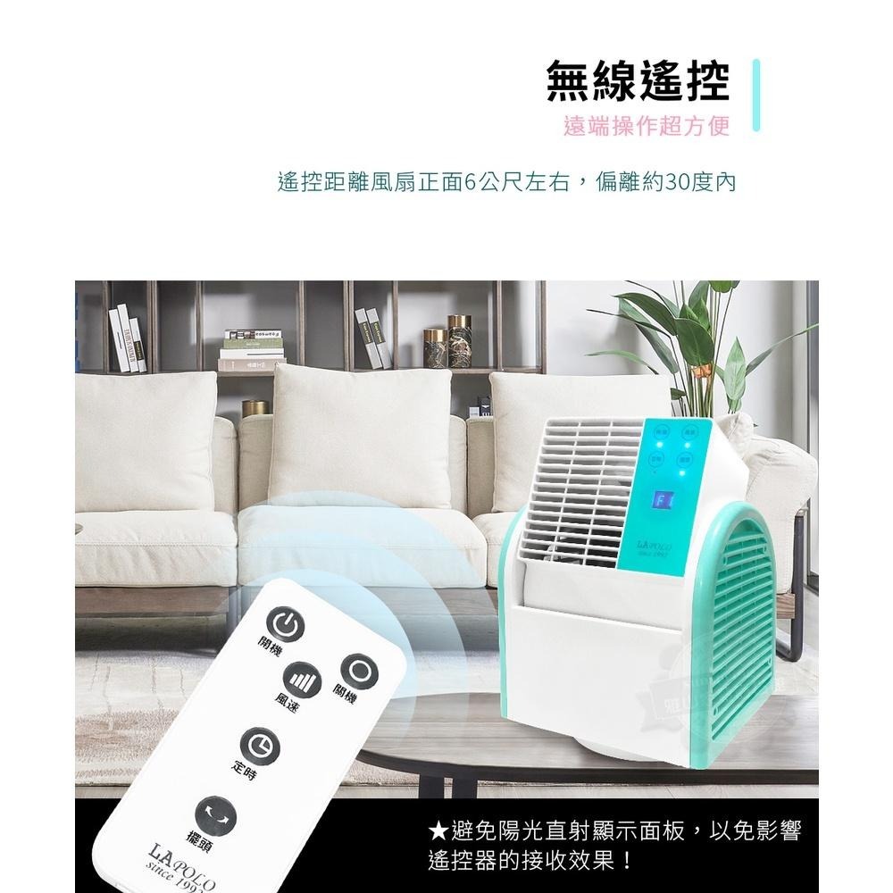 LAPOLO藍普諾遙控鼓風扇/循環扇/桌扇/遙控風扇/定時風扇LA-S1875-細節圖4