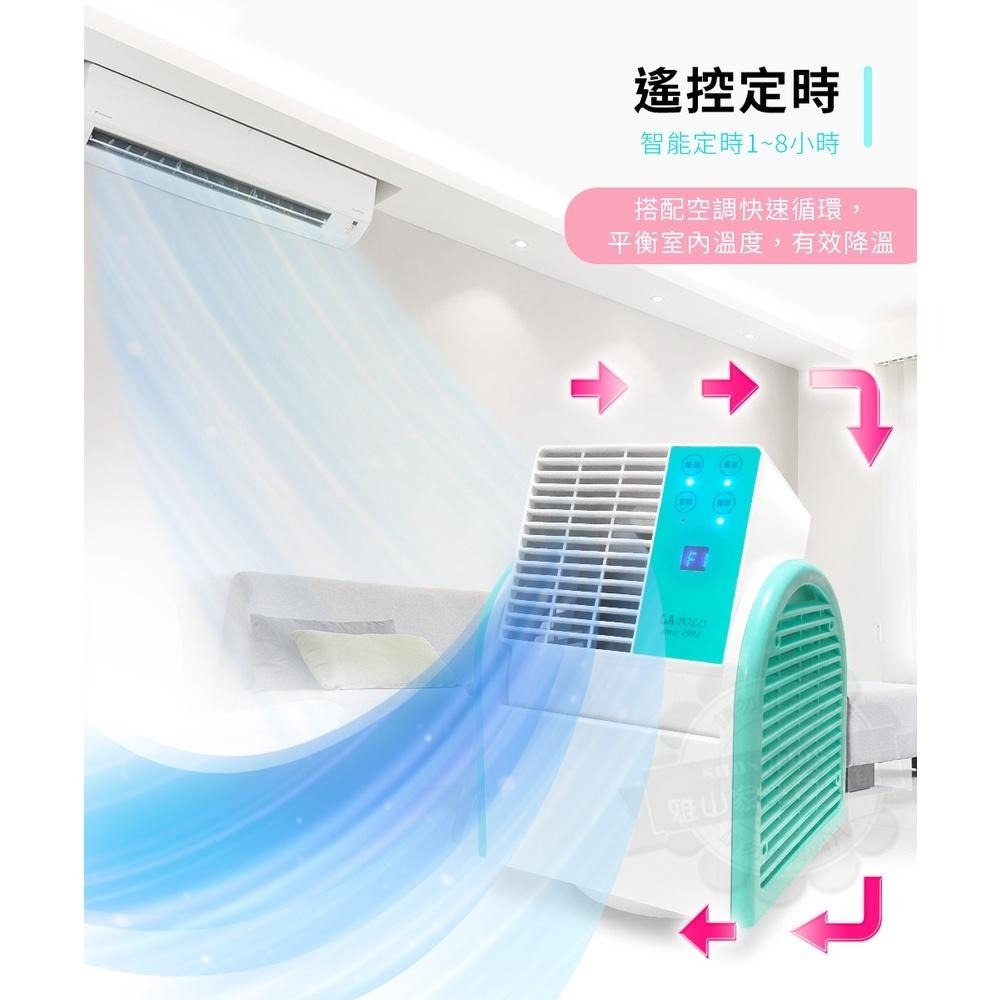 LAPOLO藍普諾遙控鼓風扇/循環扇/桌扇/遙控風扇/定時風扇LA-S1875-細節圖7