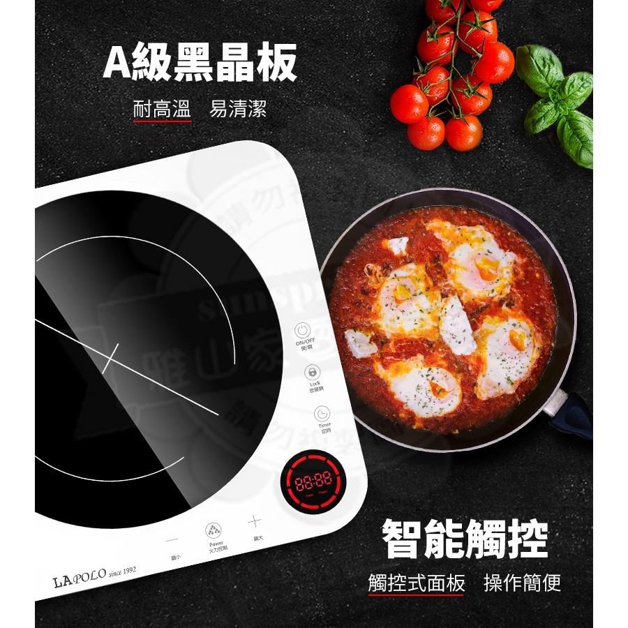 LAPOLO藍普諾智能黑晶觸控電磁爐LA-7680-細節圖4