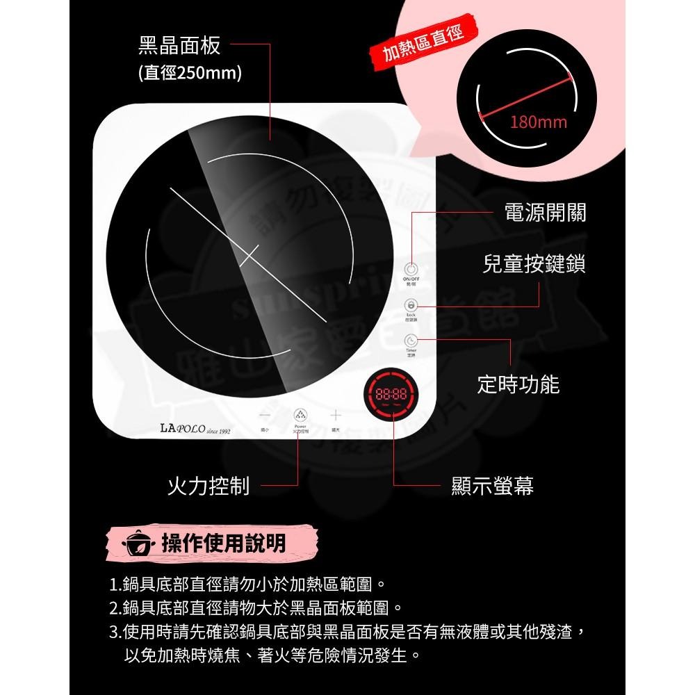 LAPOLO藍普諾智能黑晶觸控電磁爐LA-7680-細節圖9