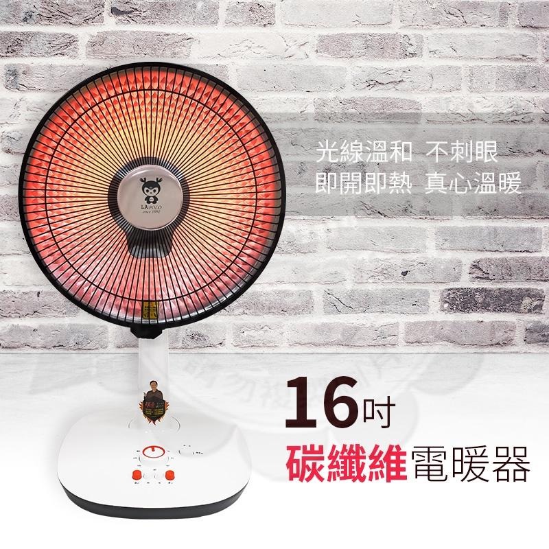 LAPOLO藍普諾碳纖維16吋電暖器LA-1600-細節圖2