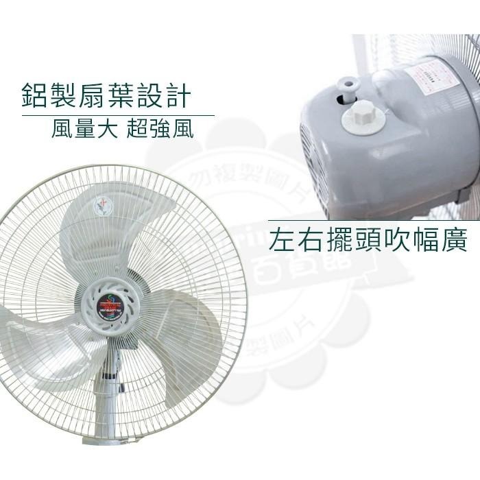 金展輝18吋 鋁葉 三腳工業扇 鋁葉工業扇 工業扇A-1800-細節圖2