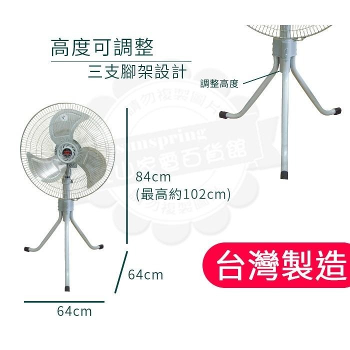 金展輝18吋 鋁葉 三腳工業扇 鋁葉工業扇 工業扇A-1800-細節圖3