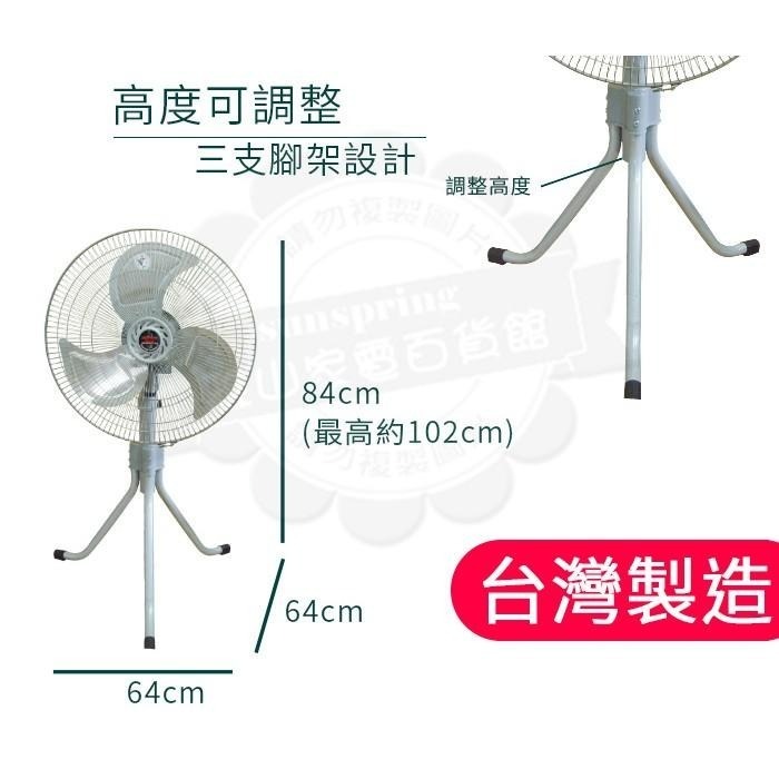 金展輝18吋 鋁葉 三腳工業扇 鋁葉工業扇 工業扇A-1800-細節圖3