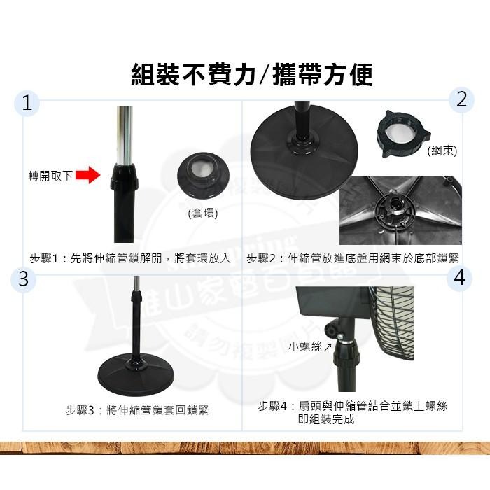 金展輝14吋360度旋轉立扇A-1411免運-細節圖4