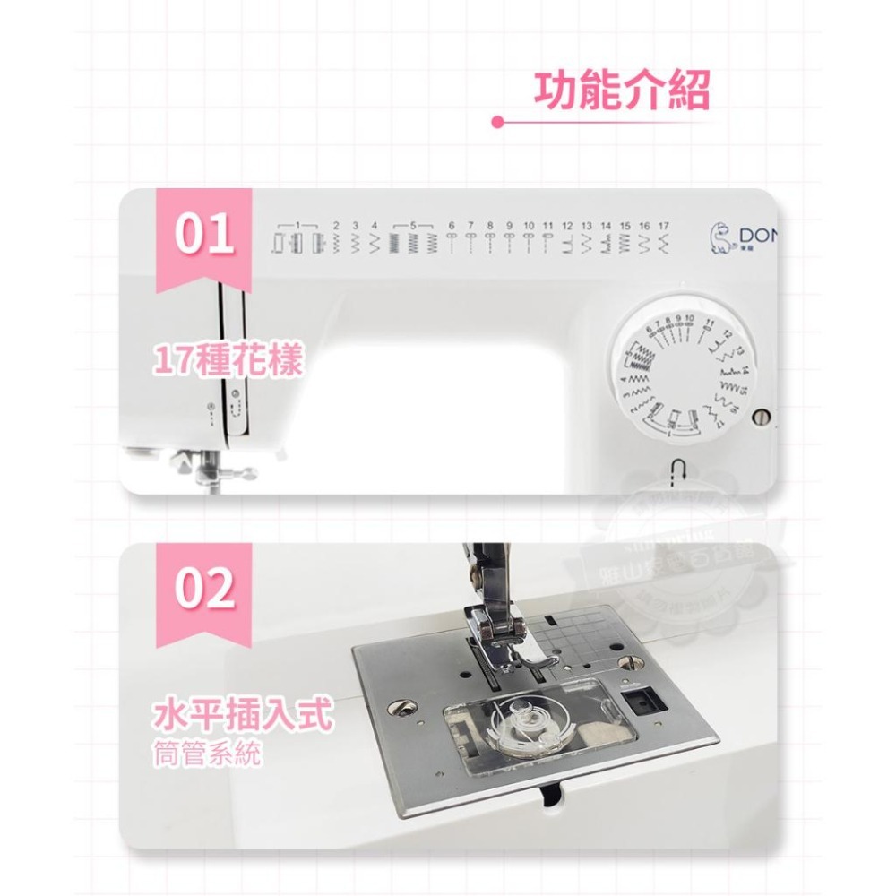 東龍多功能裁縫機縫紉機TL-2220-細節圖5