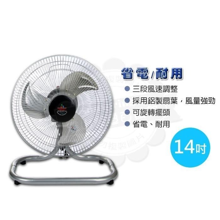 金展輝14吋桌壁兩用扇 桌扇 工業扇 A-1401-細節圖3