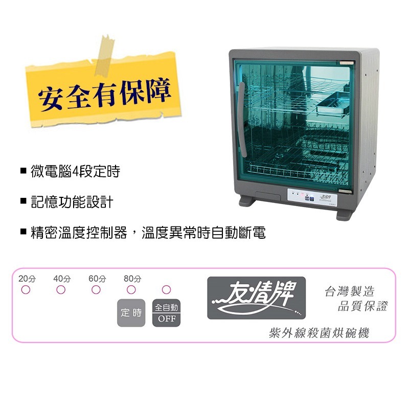 友情牌65L二層紫外線烘碗機PF-6155把手在左往右開-細節圖3