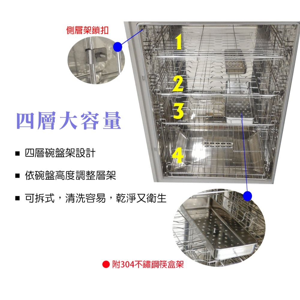 友情牌四層全不鏽鋼紫外線烘碗機PF-6874左邊把手往右開-細節圖5