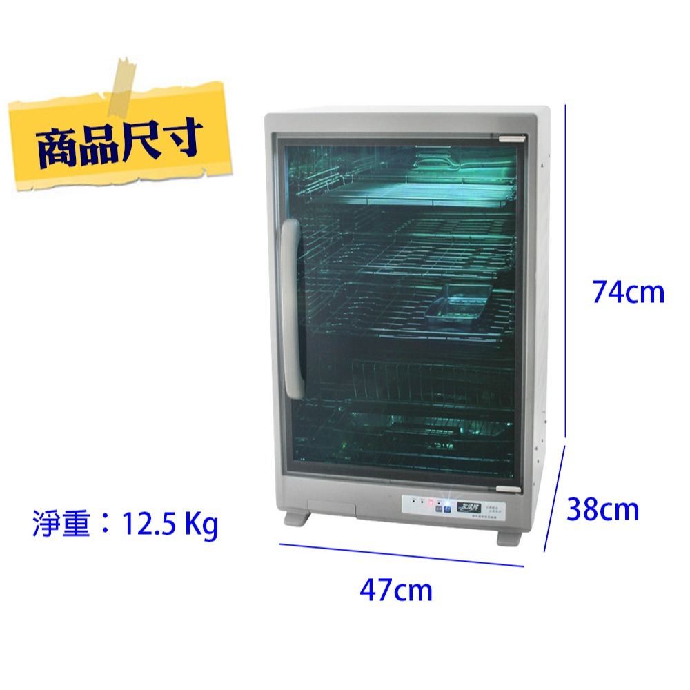 友情牌四層全不鏽鋼紫外線烘碗機PF-6874左邊把手往右開-細節圖7