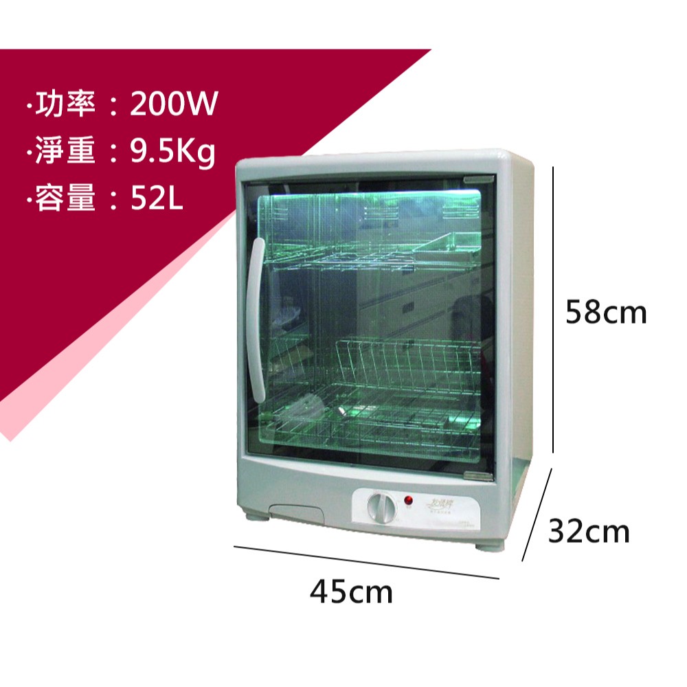 友情牌52L二層紫外線烘碗機/微電腦開關PF-3853把手在左往右開-細節圖3