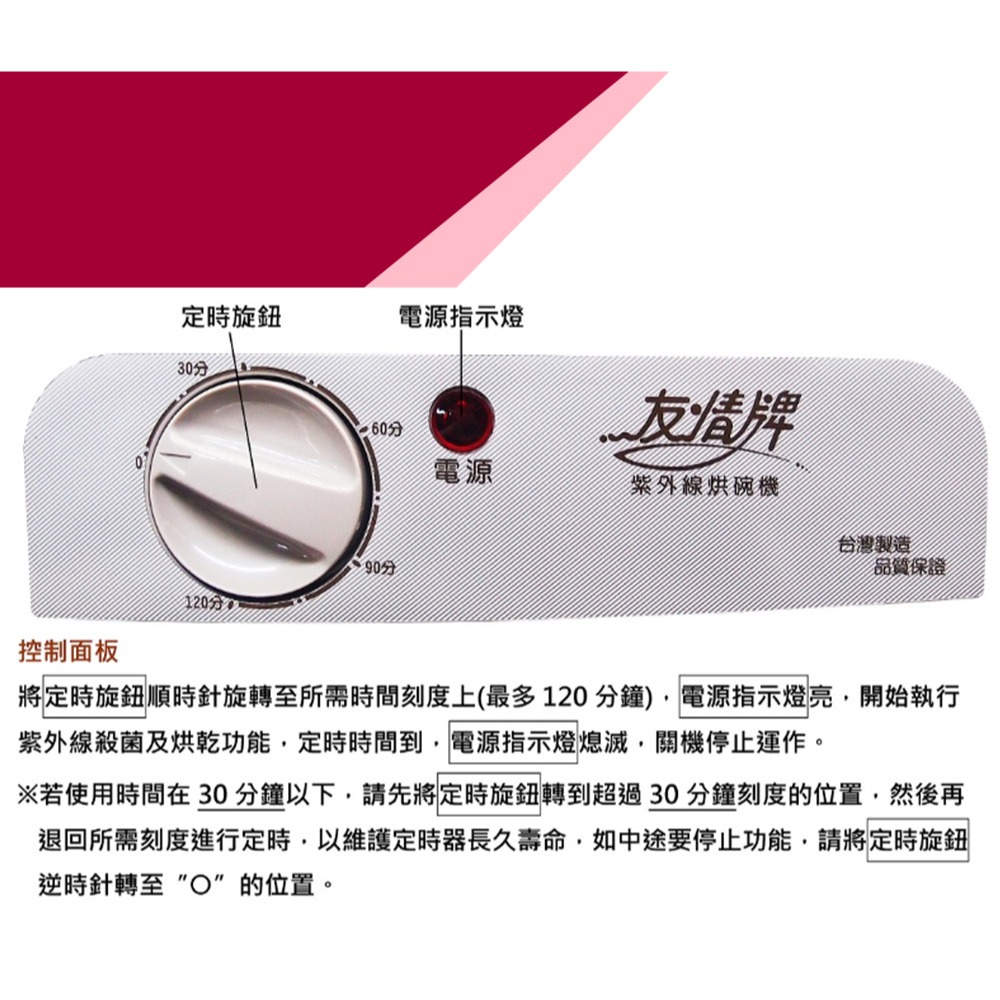 友情牌52L二層紫外線烘碗機/微電腦開關PF-3853把手在左往右開-細節圖4