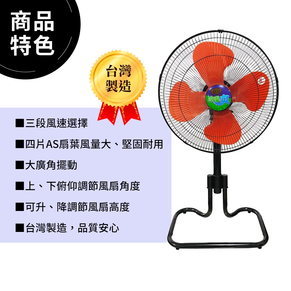 涼風爽18吋大黑金剛工業桌立扇 工業扇 桌扇 立扇TY-1820D台灣製造 可調高度-細節圖3