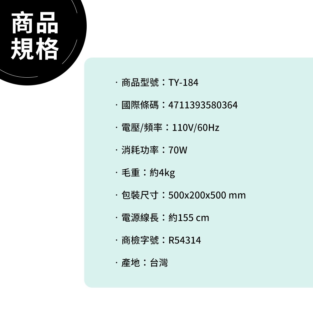 涼風爽18吋四腳工業立扇 工業扇 電扇 電風扇TY-184台灣製造 可調高度-細節圖7
