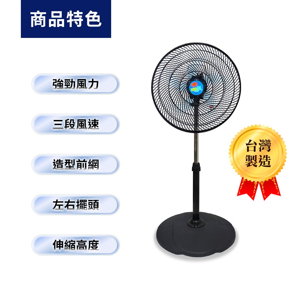 涼風爽14吋伸縮立扇 電扇 電風扇 立扇TY-1400台灣製造 可調高度 左右擺頭-細節圖3
