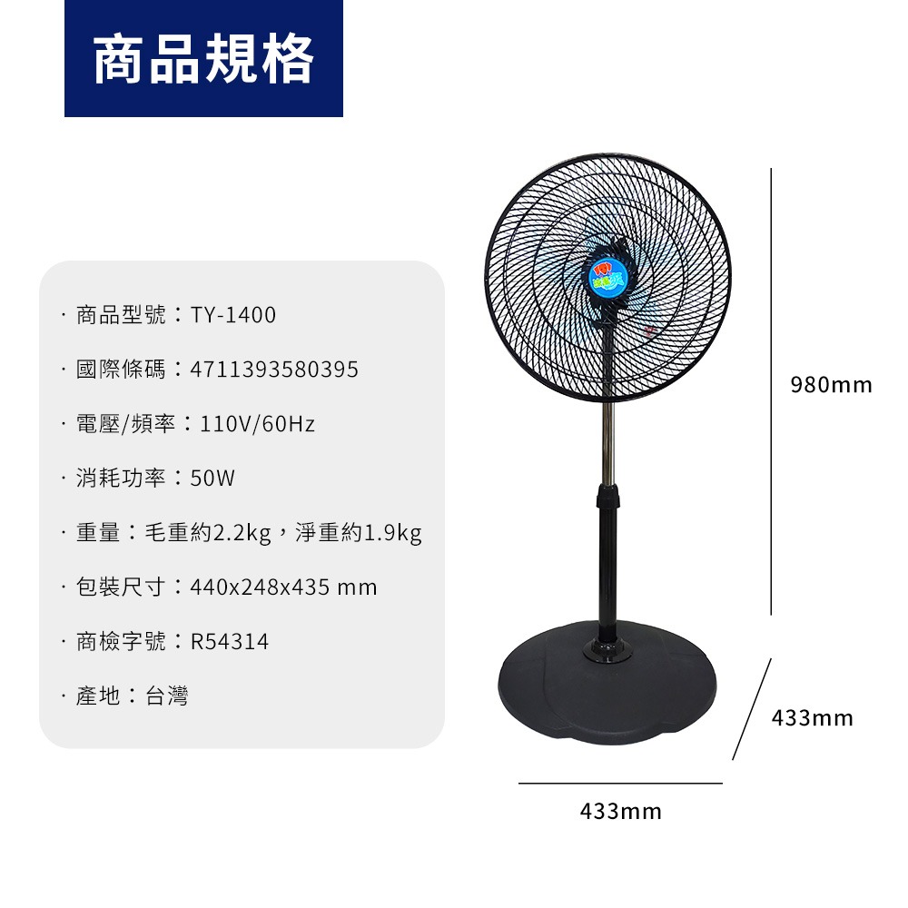 涼風爽14吋伸縮立扇 電扇 電風扇 立扇TY-1400台灣製造 可調高度 左右擺頭-細節圖5