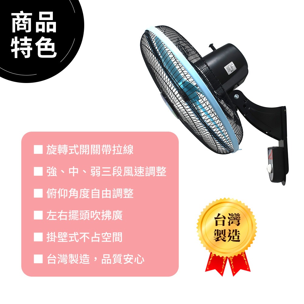 涼風爽18吋單拉工業壁扇 掛壁扇 工業壁扇 工業扇 單拉壁扇TY-1811台灣製造-細節圖3