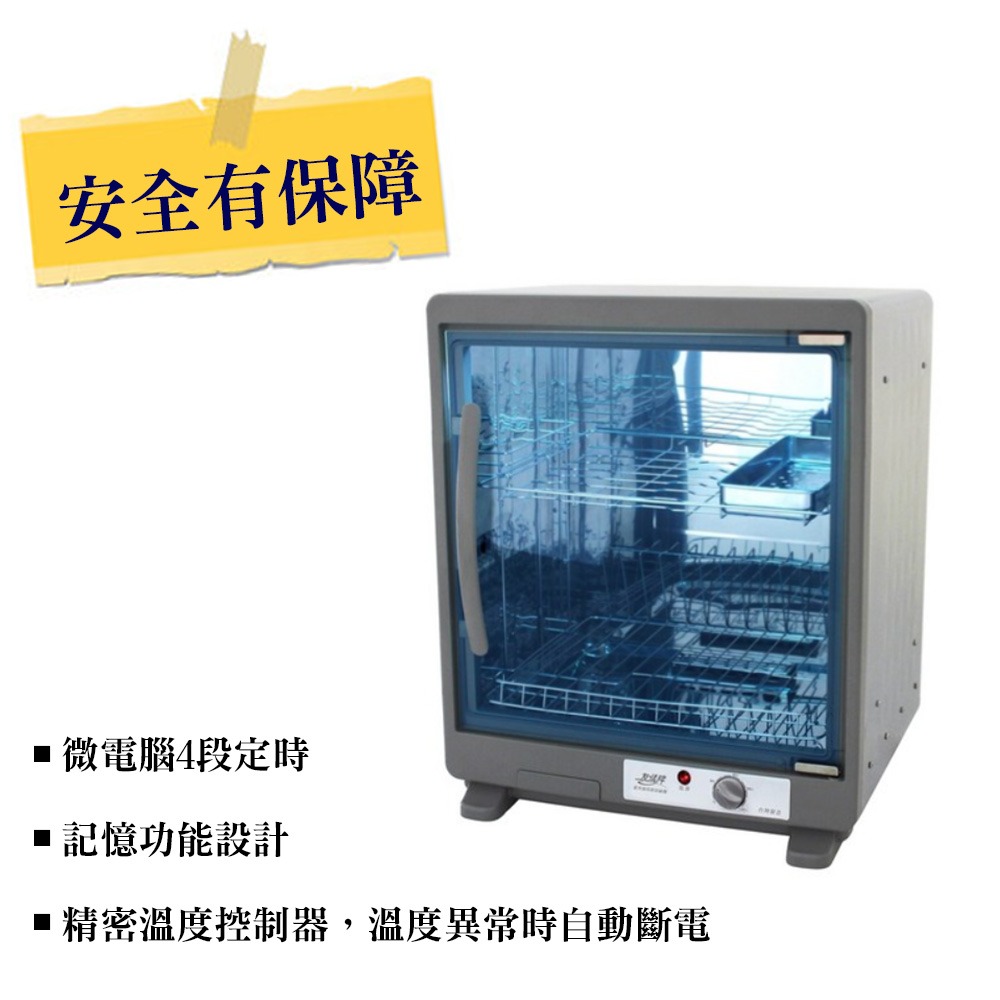 友情牌二層58L全機不鏽鋼紫外線烘碗機PF-7855由左向右開門-細節圖3