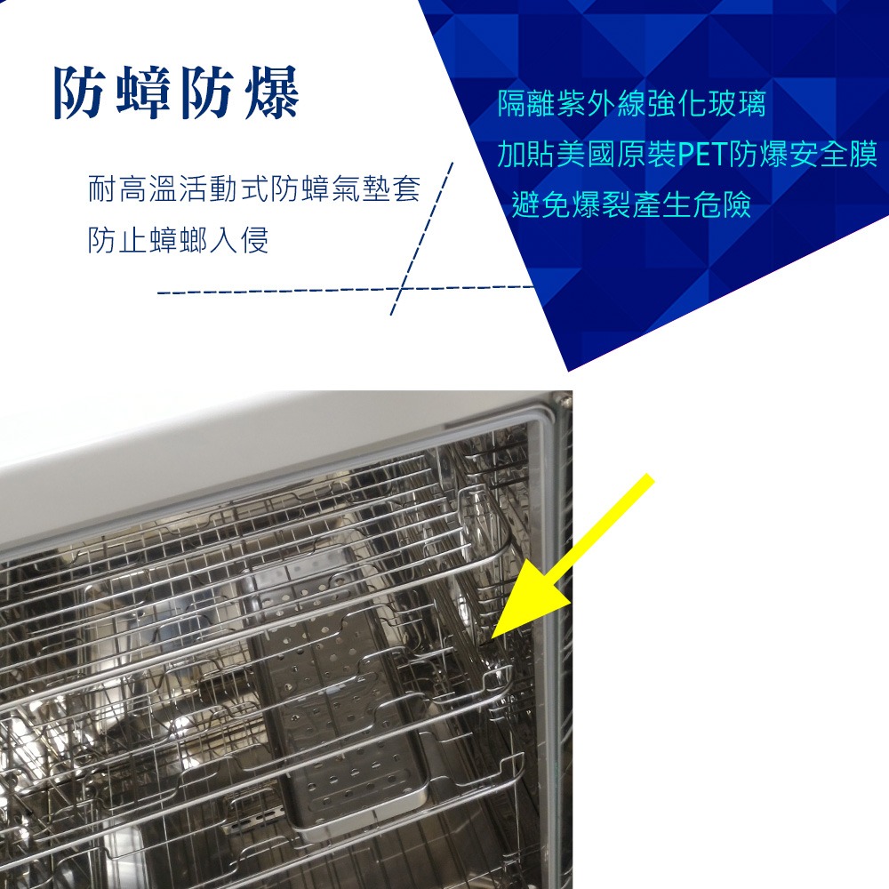 友情牌三層全機不鏽鋼73L紫外線烘碗機PF-6161由左向右開門-細節圖4