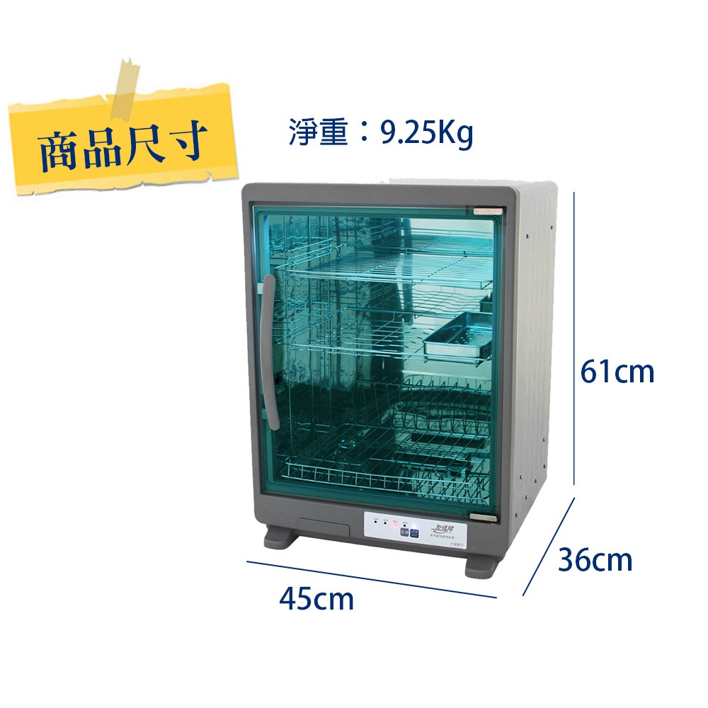 友情牌三層全機不鏽鋼73L紫外線烘碗機PF-6161由左向右開門-細節圖6