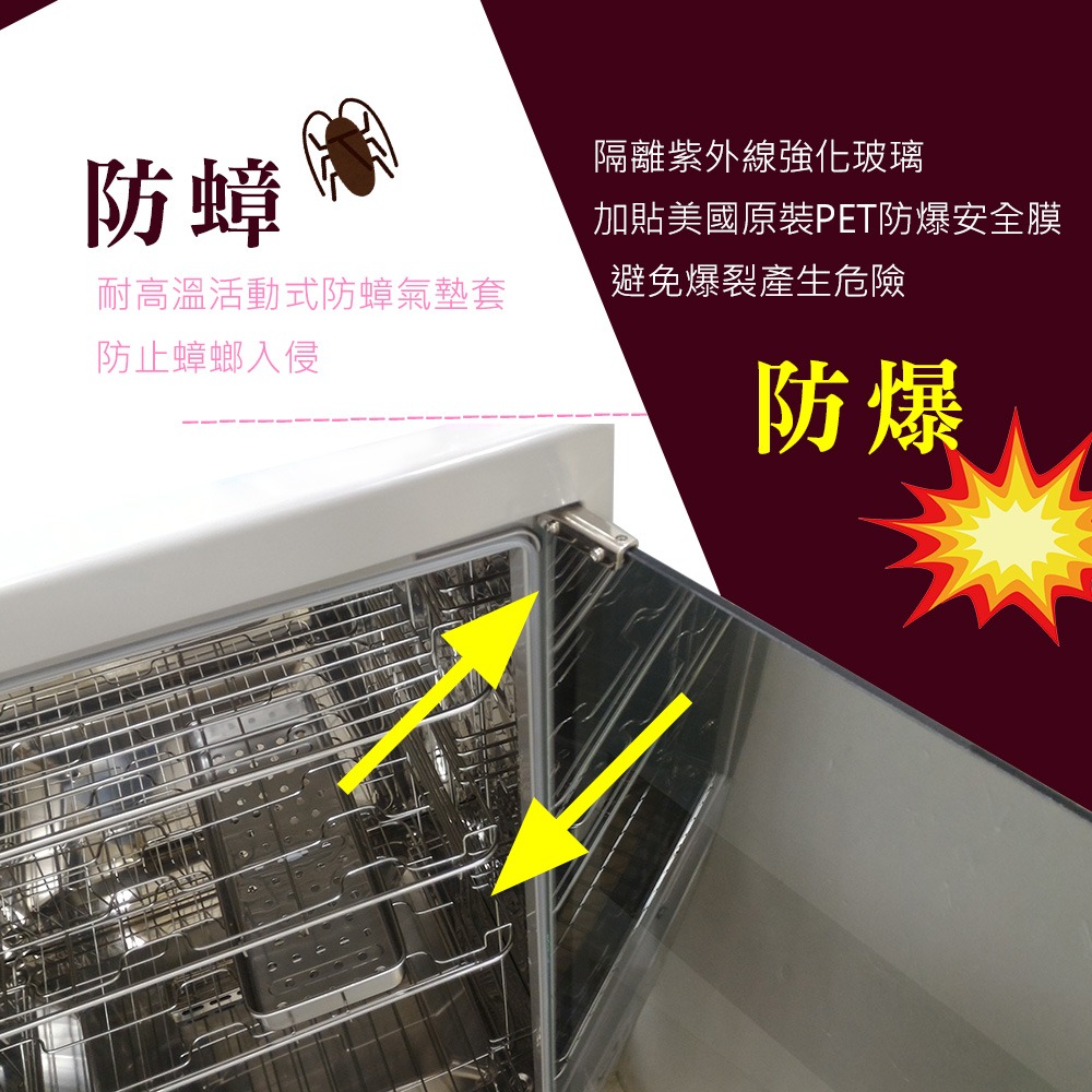 友情牌四層不鏽鋼紫外線烘碗機88L由左向右開門-細節圖4