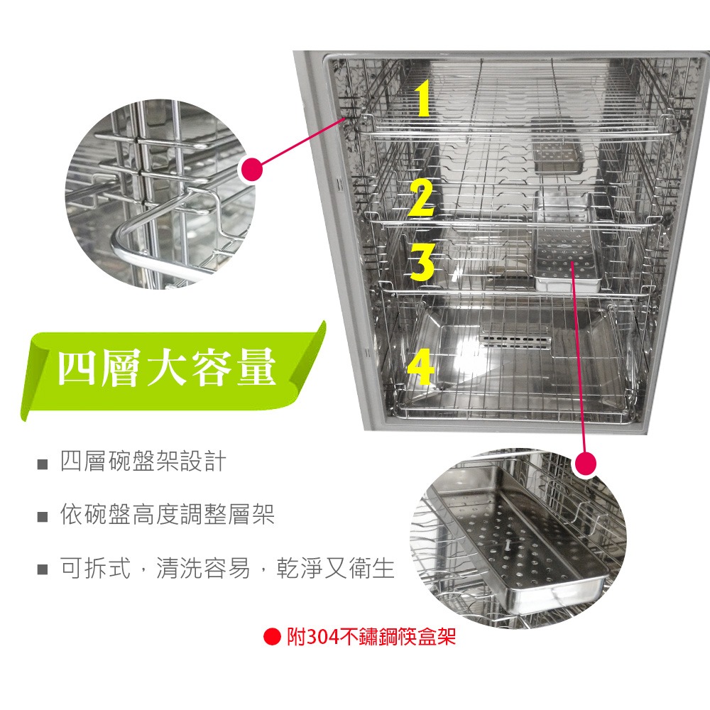 友情牌四層不鏽鋼紫外線烘碗機88L由左向右開門-細節圖5