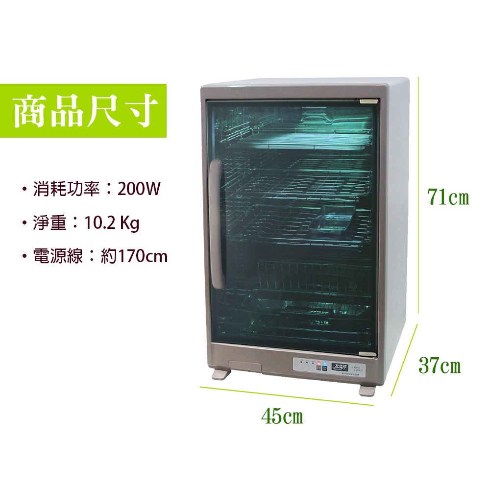 友情牌四層不鏽鋼紫外線烘碗機88L由左向右開門-細節圖7