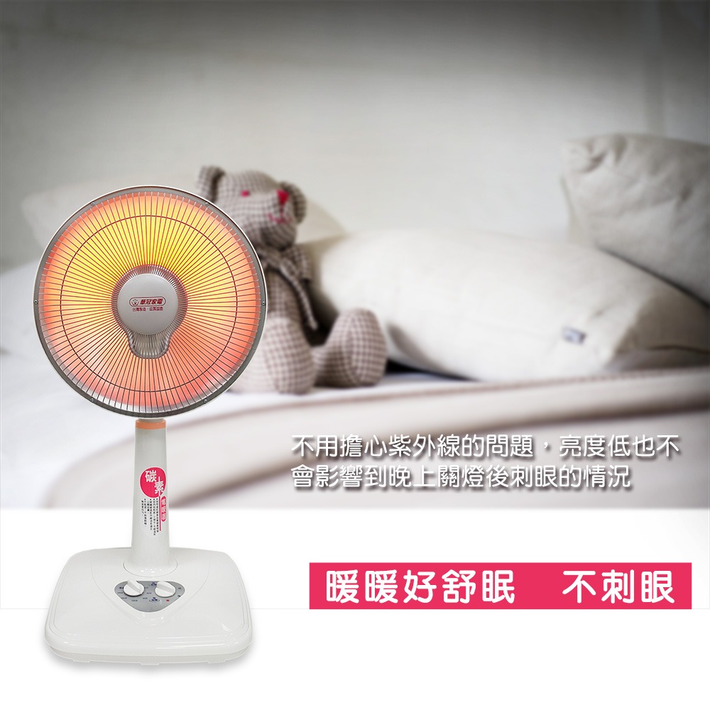華冠14吋定時碳素電暖器 可定時 可調高 可擺頭CT-1431-細節圖4