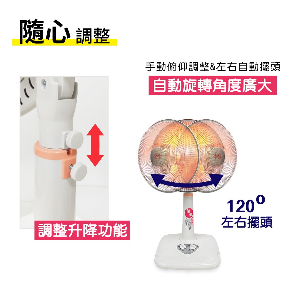 華冠14吋定時碳素電暖器 可定時 可調高 可擺頭CT-1431-細節圖7