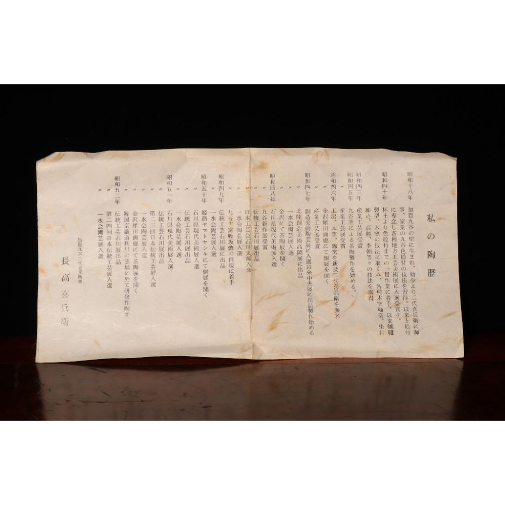 《部町》日本 喜兵衛窯 手繪描金樁花 抹茶碗 附木箱｜抹茶 茶道具 茶道 花道 花藝 神社 京都 古董 茶碗 茶杯-細節圖7