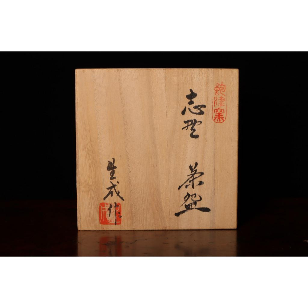 《部町》日本 飽津窯 宮地生成造 繪龍膽 志野抹茶碗 附木箱 原共布｜抹茶 茶道具 茶道 花道 花藝 神社 京都 古董-細節圖9