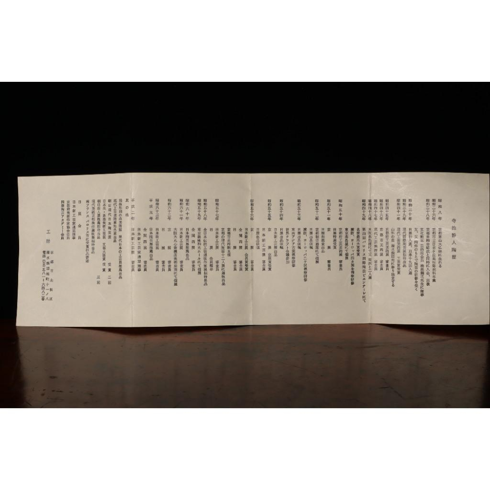 《部町》日本 名家 寺池靜人造 金彩抹茶碗 附木箱｜抹茶 茶道具 茶道 花道 花藝 神社 京都 古董 茶碗 茶杯-細節圖7