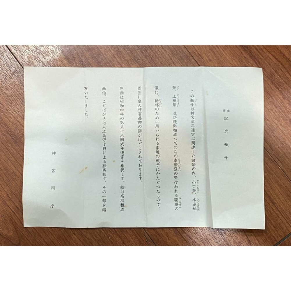 《部町》日本 神宮式祭典 御供素瓶燒製 六角瓶 花瓶 附木箱  ｜抹茶 茶道具 茶道 花道 花藝 神社 茶葉 茶杯 茶海-細節圖8