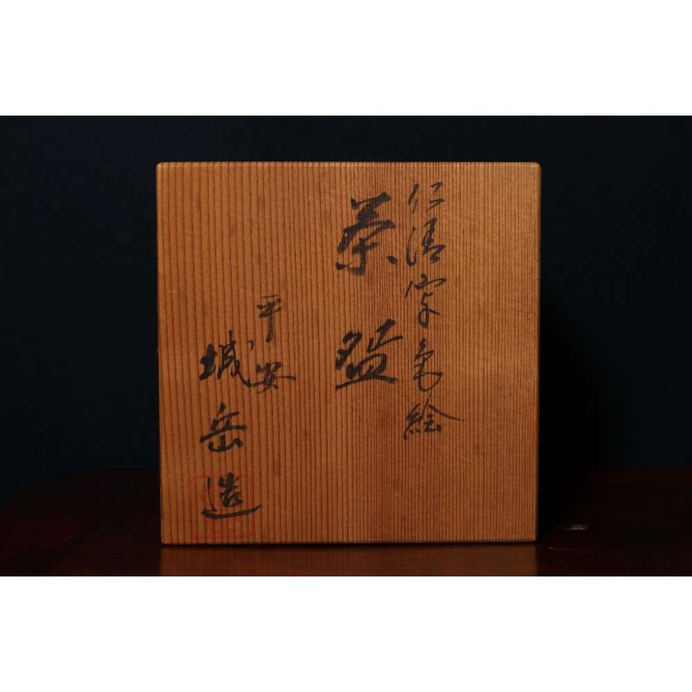 《部町》日本 仁清 東雲窯 色繪描金葵紋 抹茶碗 附木箱  ｜抹茶 茶道具 茶道 花道 花藝 神社 茶碗 茶葉 京都-細節圖9