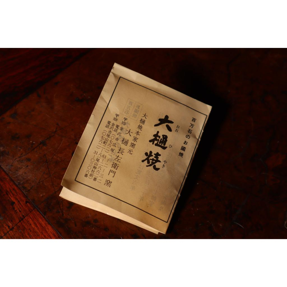 《部町》日本 長洛窯 大樋燒 手造 湯吞杯 附木盒｜抹茶 茶道具 茶道 花道 花藝 神社 茶碗 茶葉 京都-細節圖6