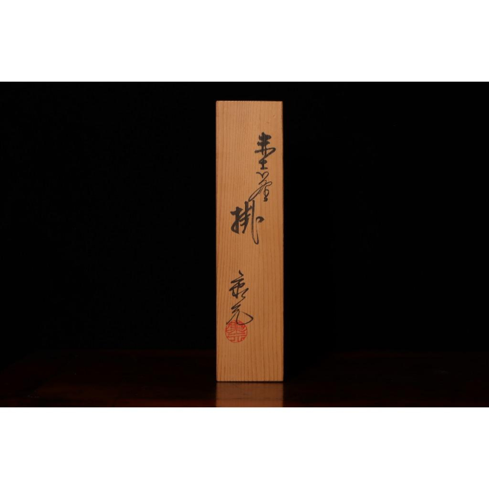《部町》日本 志野名家 佐藤康元 掛花入 花器 附木箱｜抹茶 茶道具 茶道 花道 花藝 神社 京都 古董 茶碗 茶杯-細節圖9