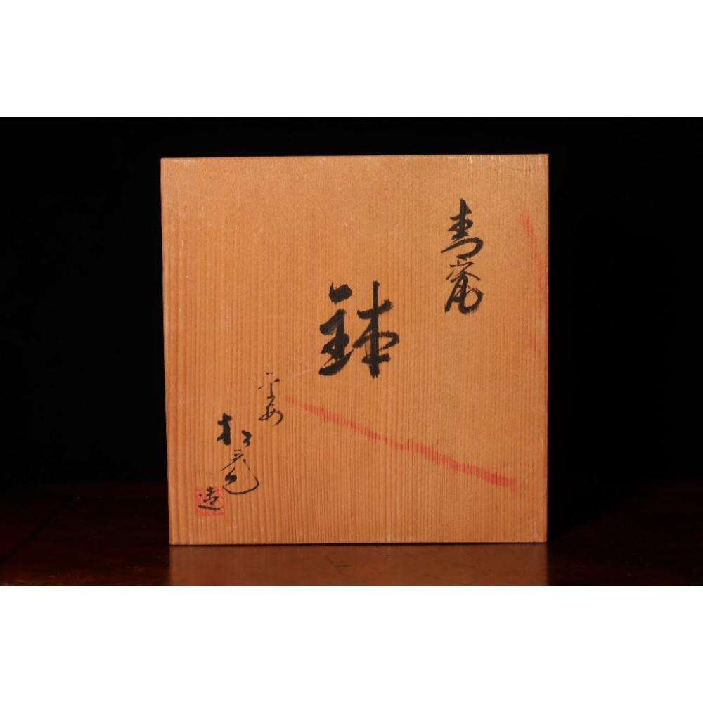 《部町》日本 平安松斎造 青瓷六角菓子缽 附木箱｜抹茶 茶道具 茶道 花道 花藝 神社 京都 古董 茶碗 茶杯-細節圖9