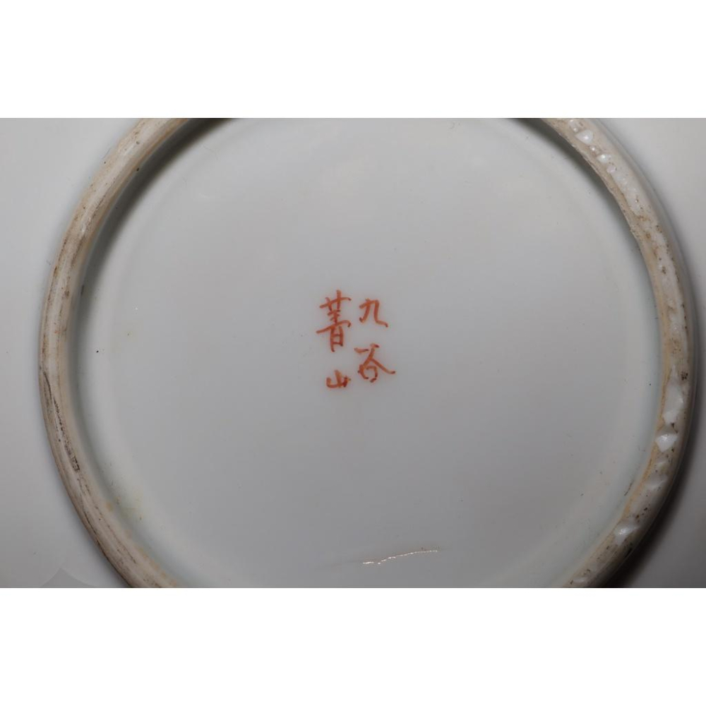 《部町》日本九谷描金 浮世繪 北齋風格 田舍風光 賞盤  ｜抹茶 茶道具 茶道 花道 花藝 神社 京都 古董-細節圖7