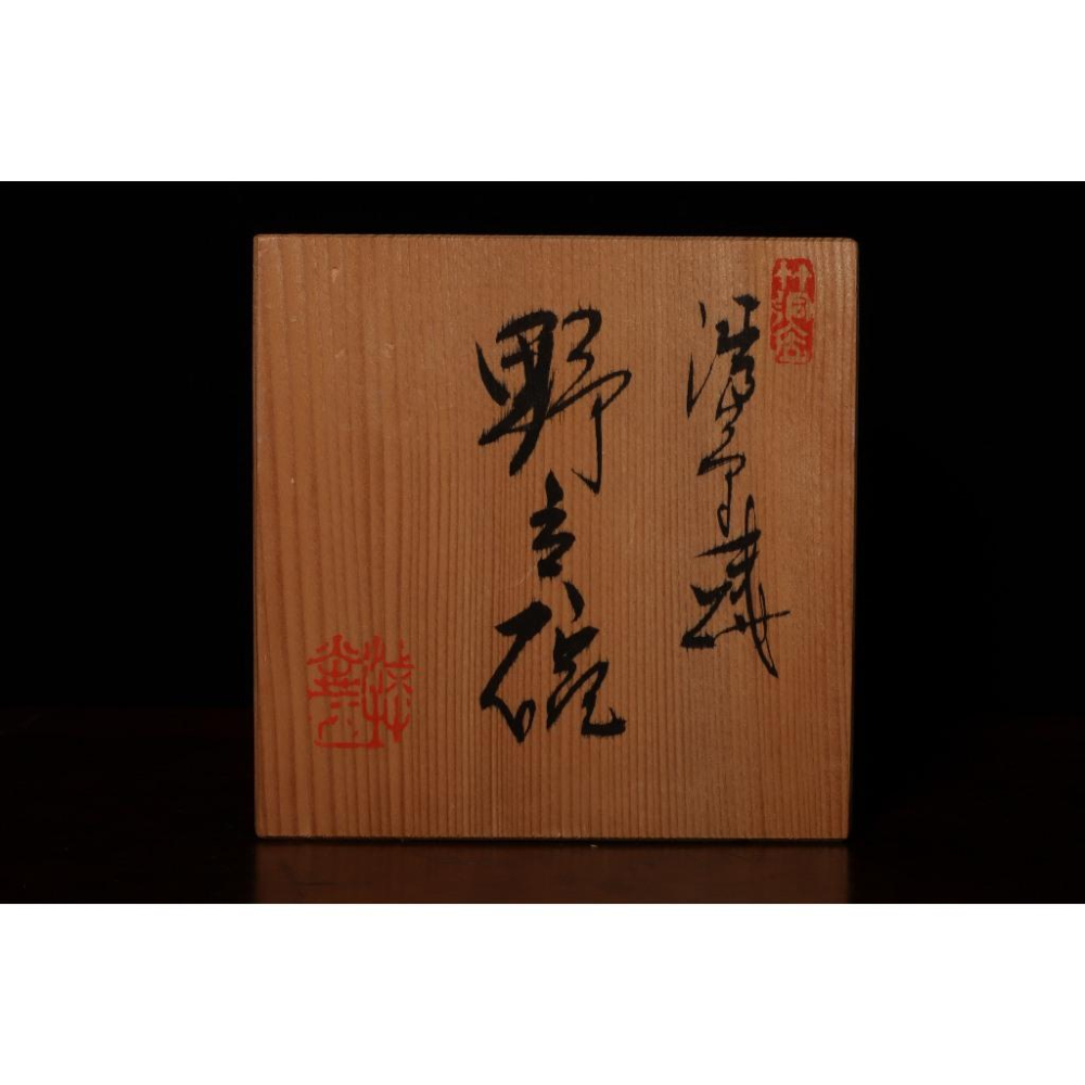 《部町》日本 竹洞舎 渋草陶窯 吳須赤繪冰裂抹茶碗 附木箱 ｜抹茶 茶道具 茶道 花道 花藝 神社 茶碗 茶葉 京都 普-細節圖9