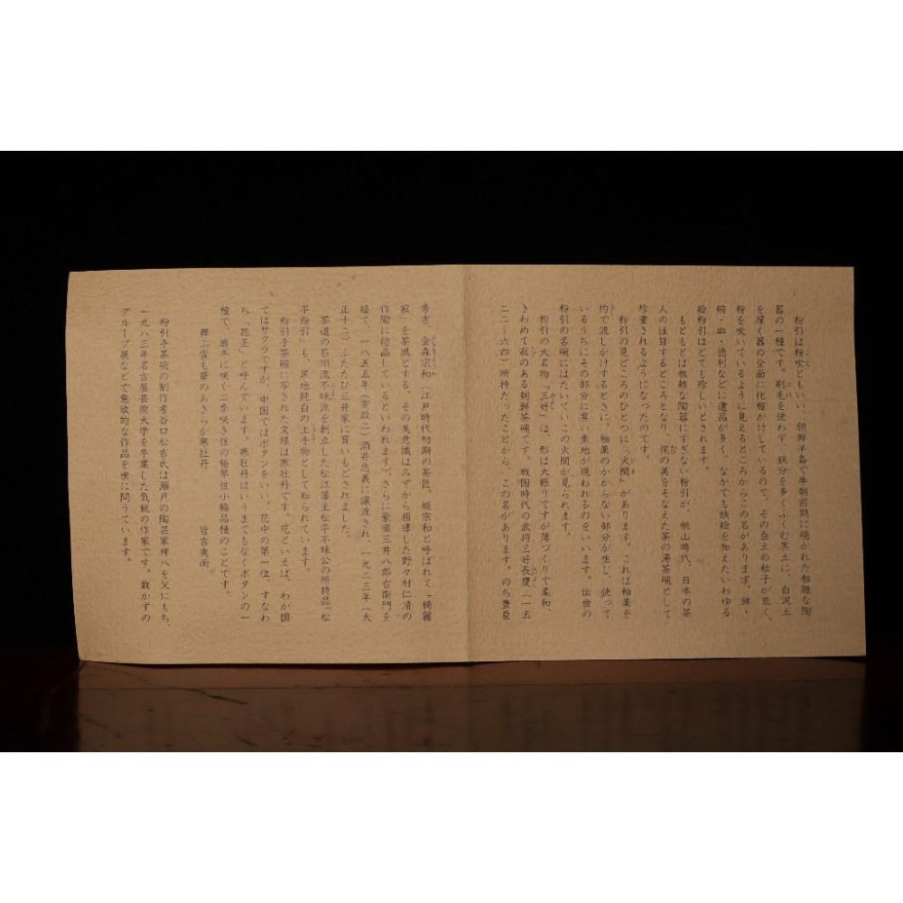 《部町》日本 常盤窯 谷口松吉 手繪 寒牡丹 抹茶碗 附木箱 ｜抹茶 茶道具 茶道 花道 花藝 神社 京都 古董 茶碗-細節圖7